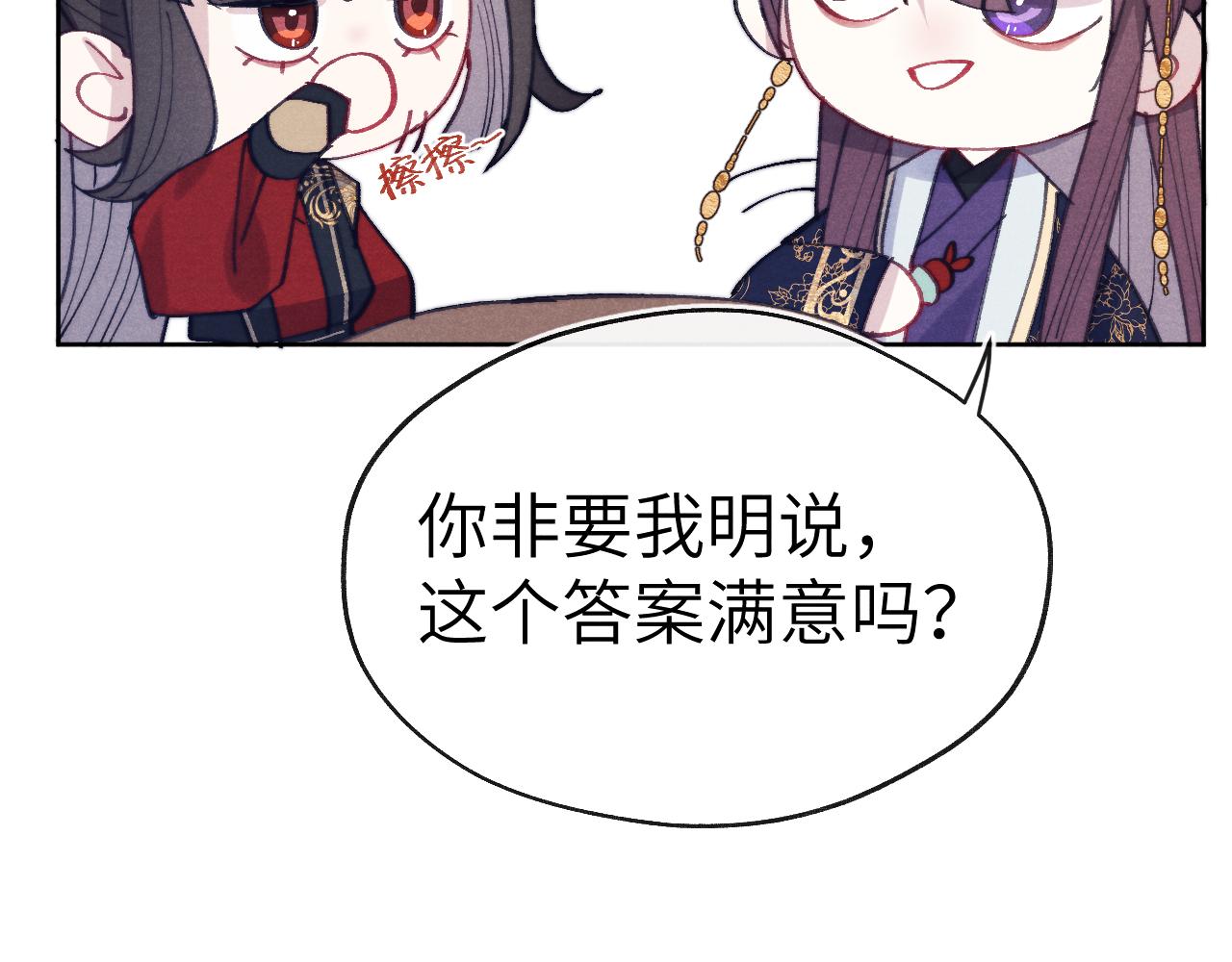 第39话 房中之乐30