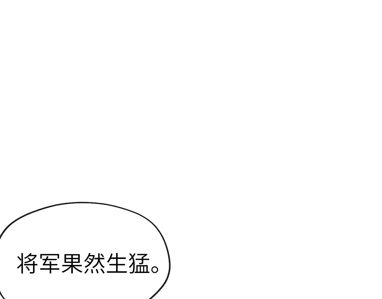 第27话 步入他的陷阱97