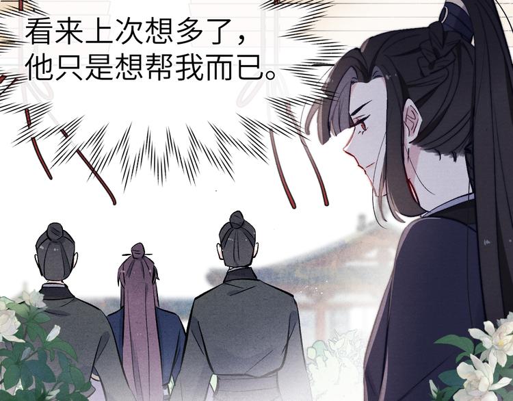 第11话 小变态九殿下116