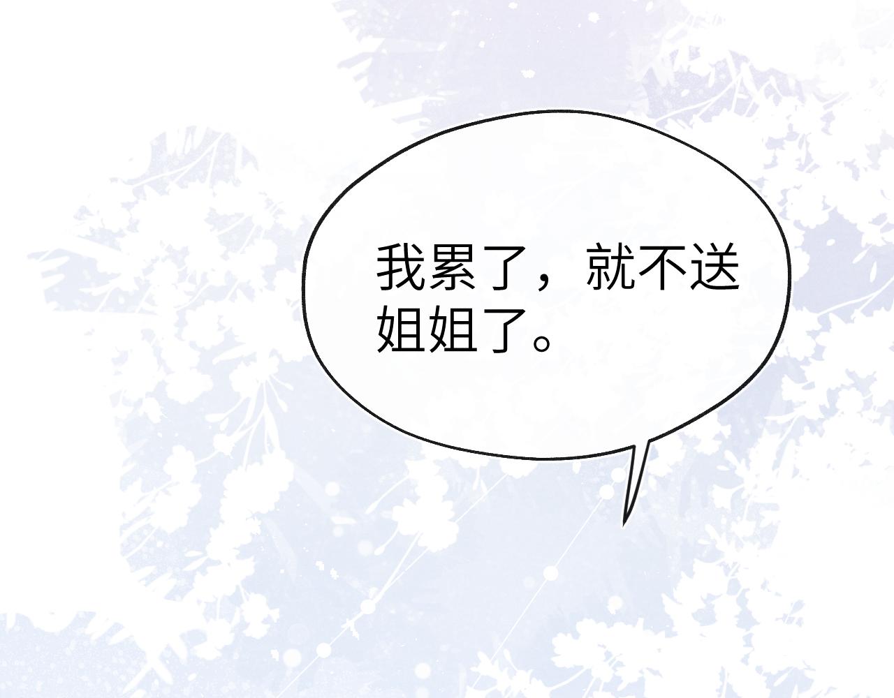 第51话 理由52
