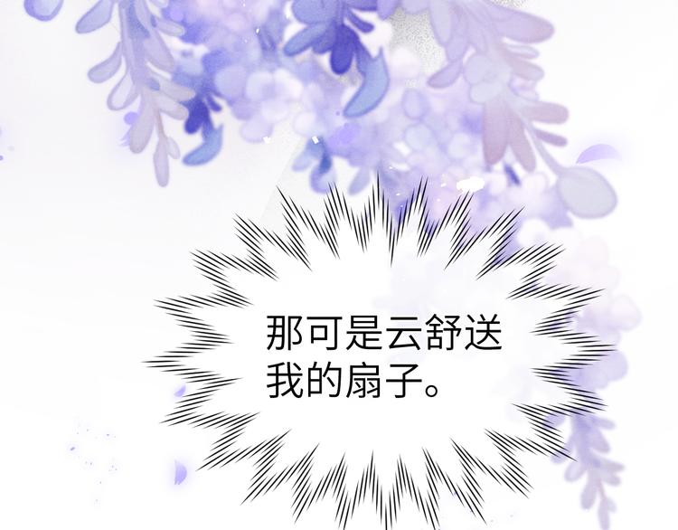 第12话 反撩5