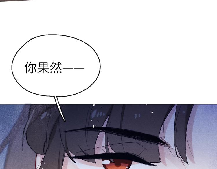 第4话 不如跟我睡28