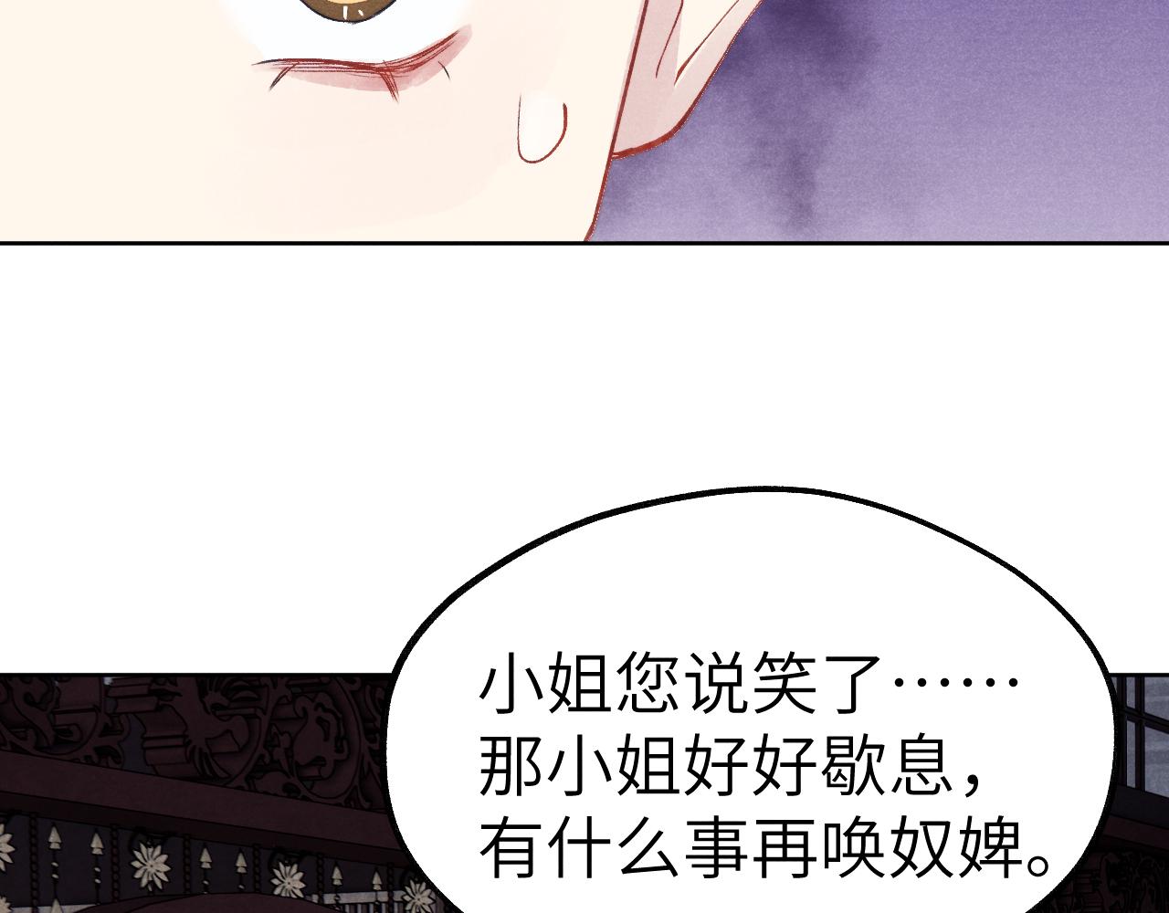 第50话 半信半疑47