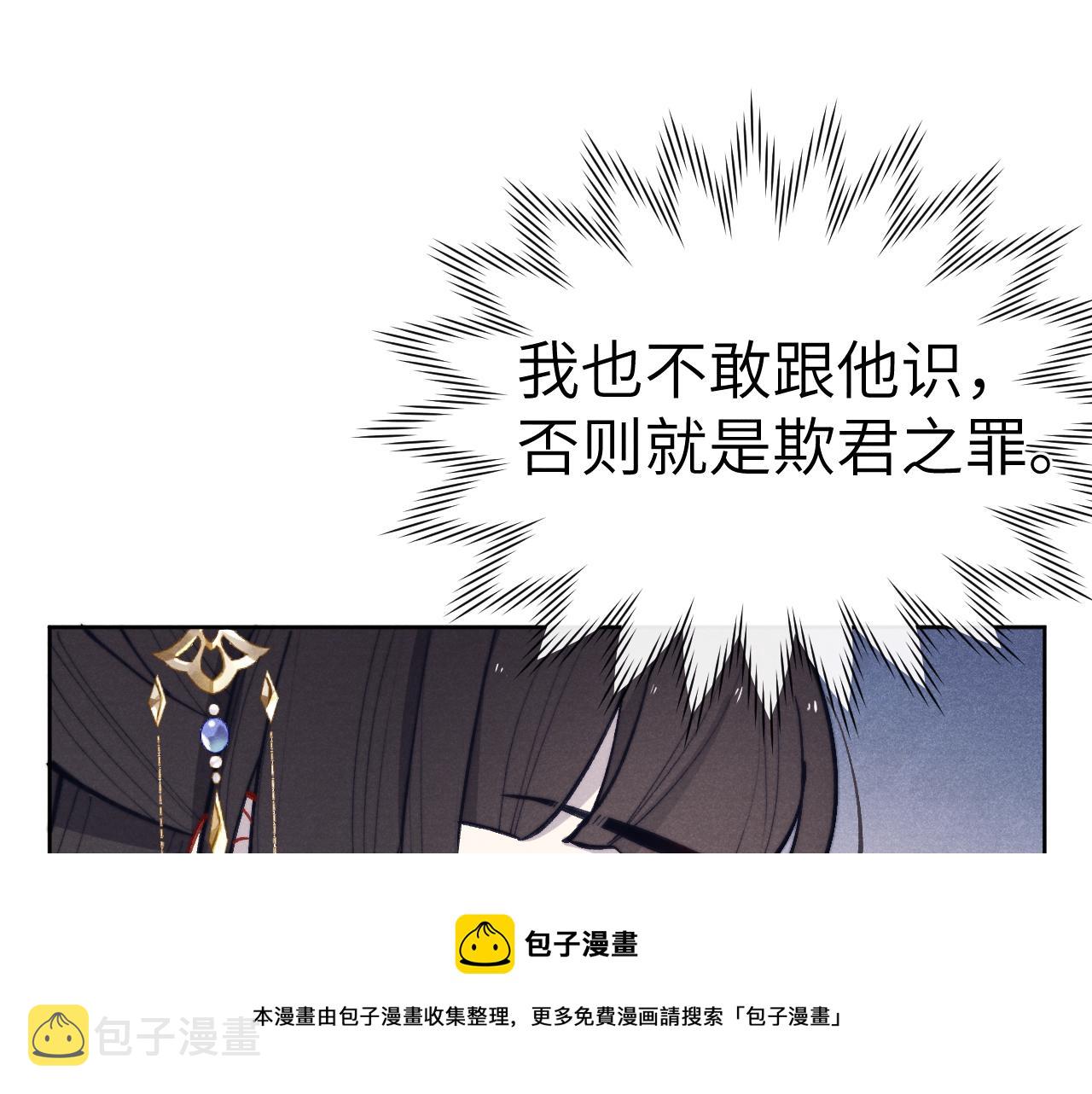 第47话 失去自由72