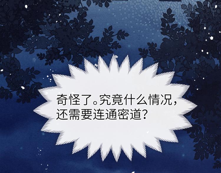 第23话 密道70