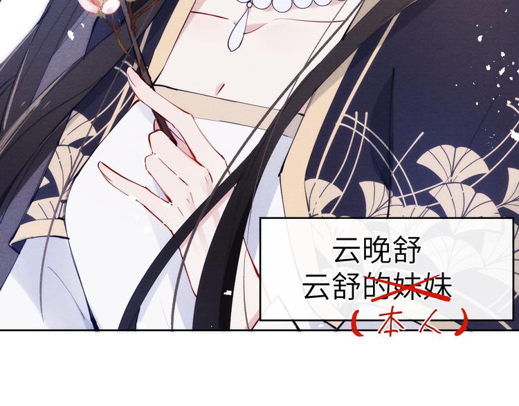 第6话 心怀不轨？2