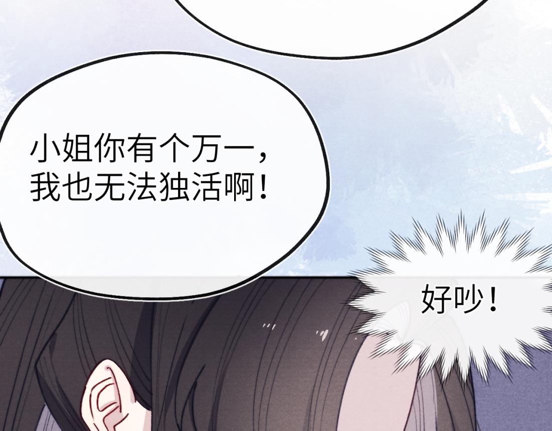 第33话 罗生门事件72