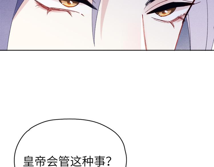 第12话 反撩56