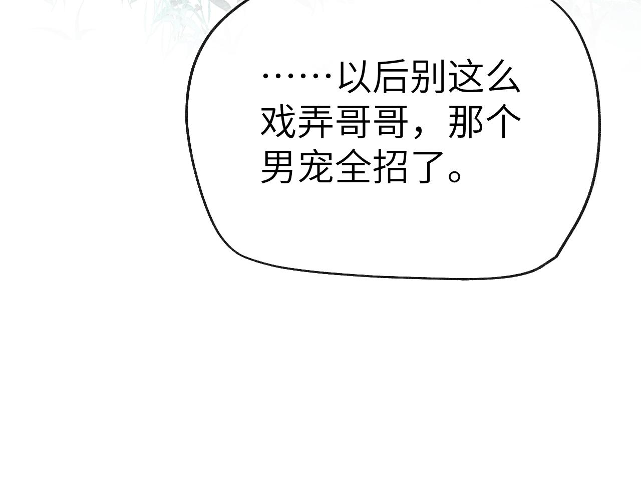 第27话 步入他的陷阱104
