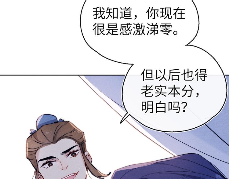 第10话 反攻倒计时！106