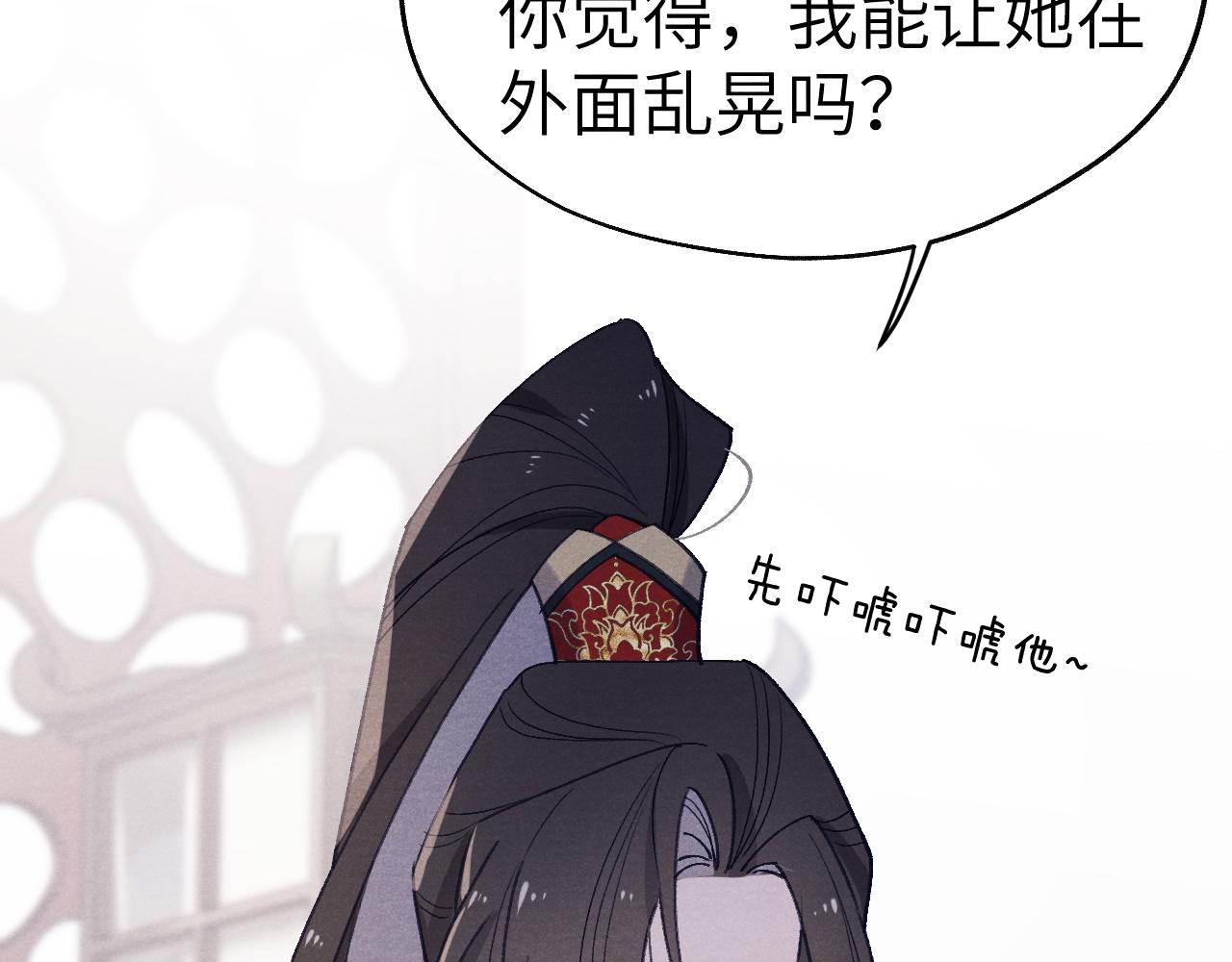 第37话 捆了来暖床104