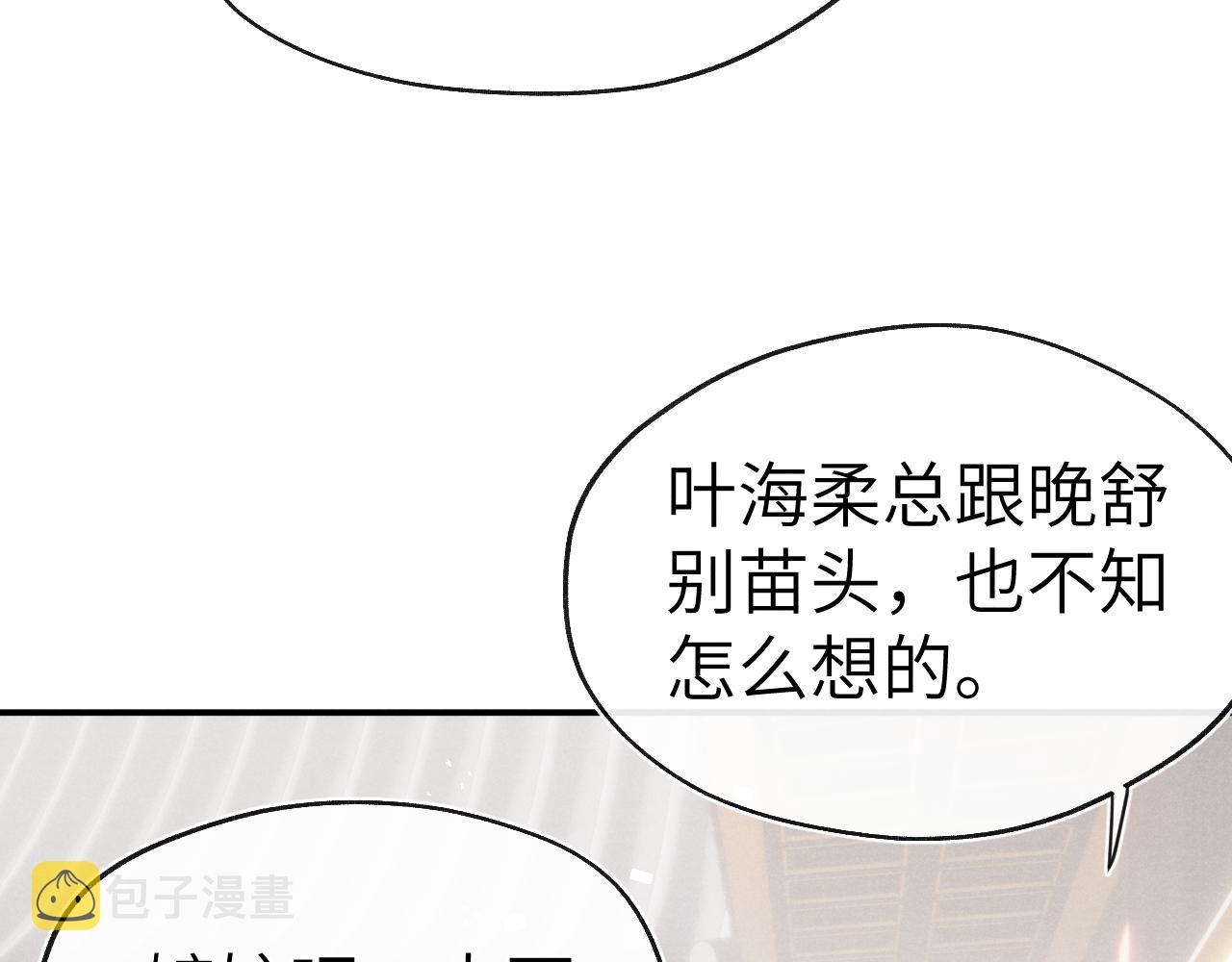 第31话 算计6