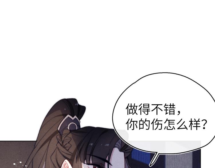 第9话 “助兴”熏香94