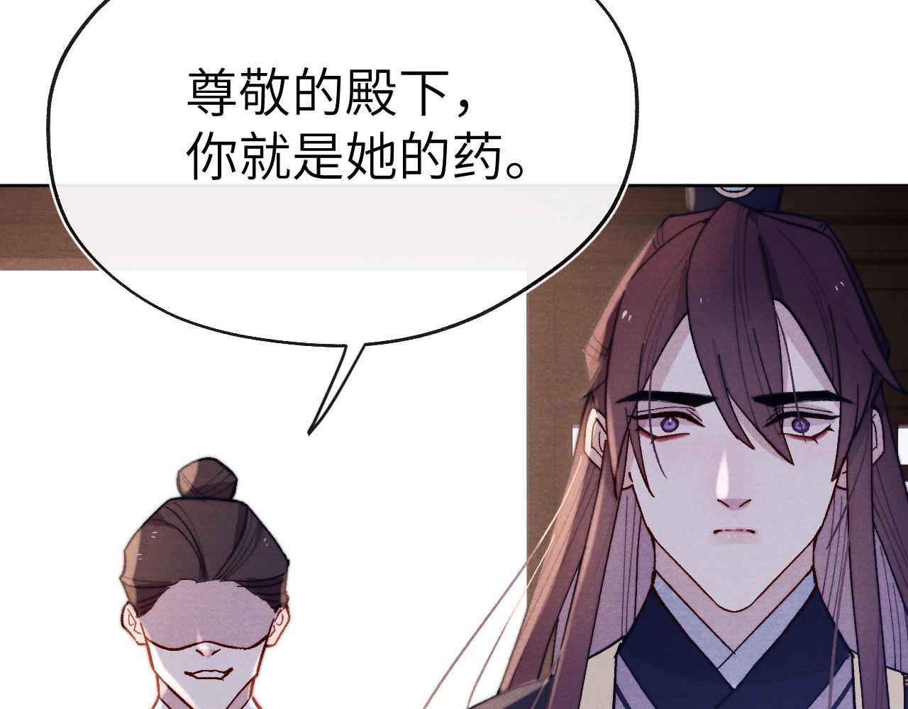 第32话 清白没了27