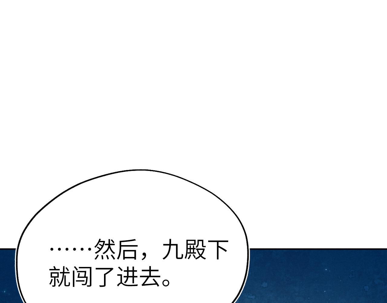 第32话 清白没了116