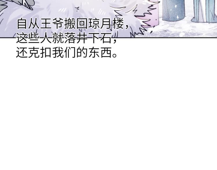 第24话 危机将至14