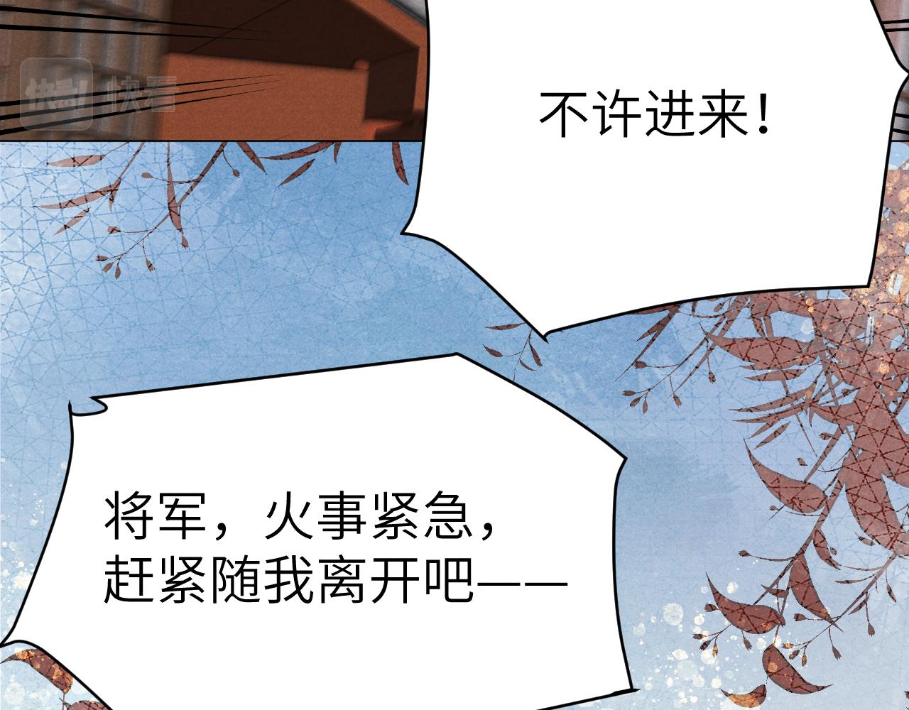第34话 将军的秘密94
