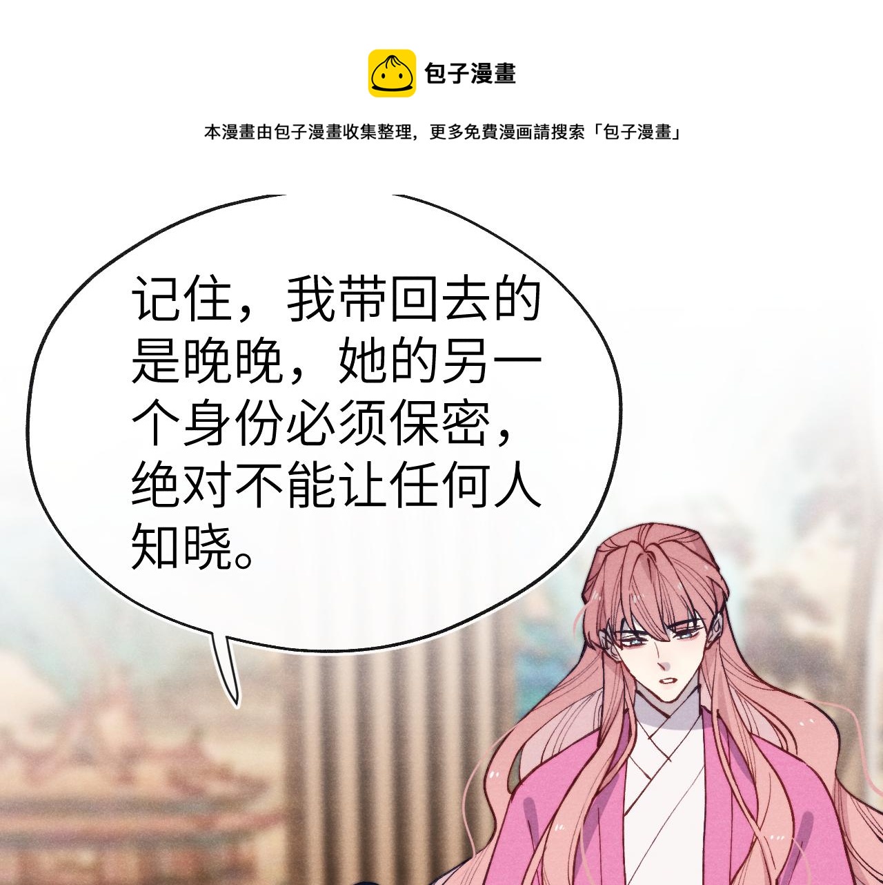 第46话 何去何从8