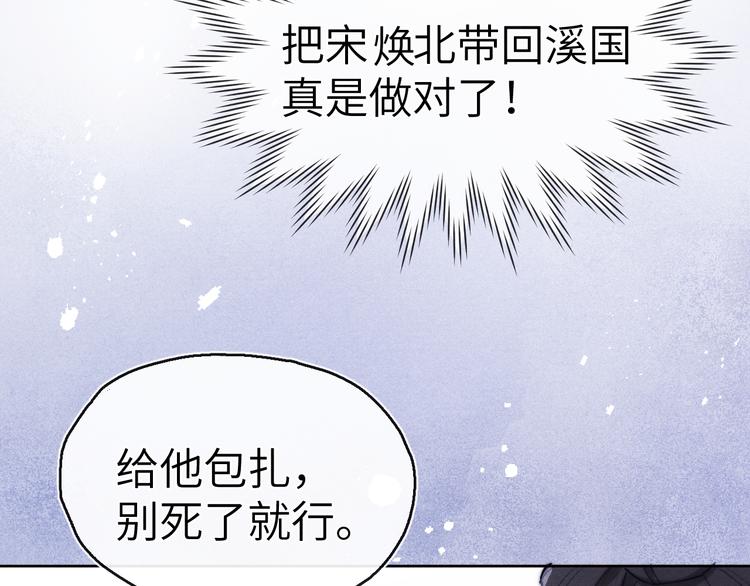 第5话 等着你低头32