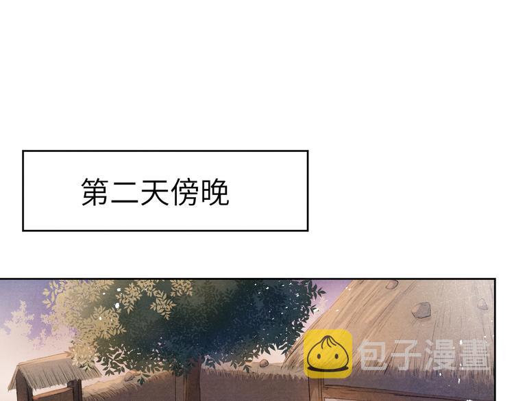 第6话 心怀不轨？76