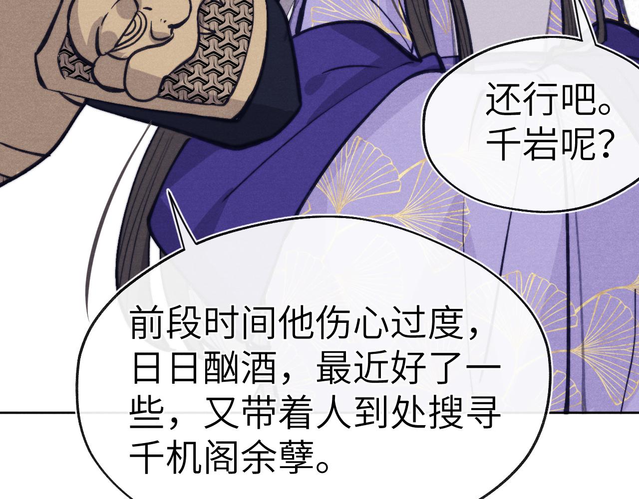 第47话 失去自由61