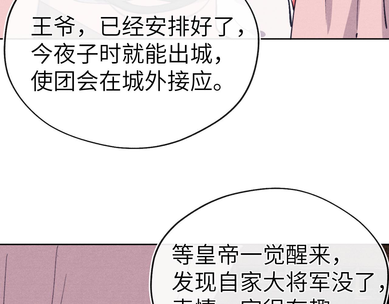 第46话 何去何从6