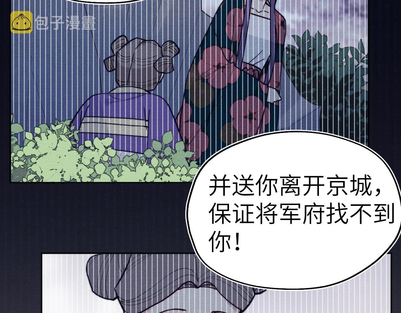 第29话 他要用强？68