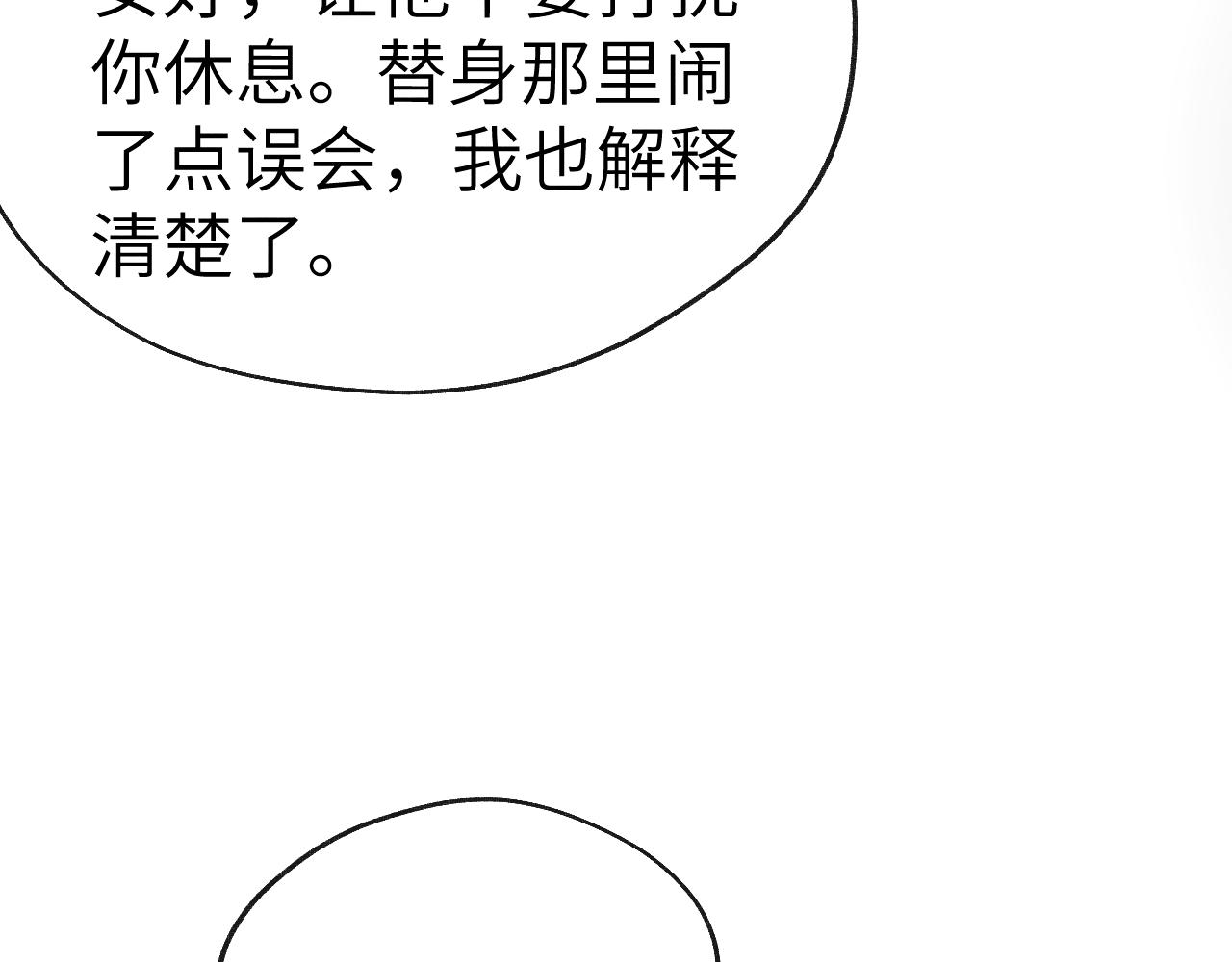 第44话 我帮你包扎61
