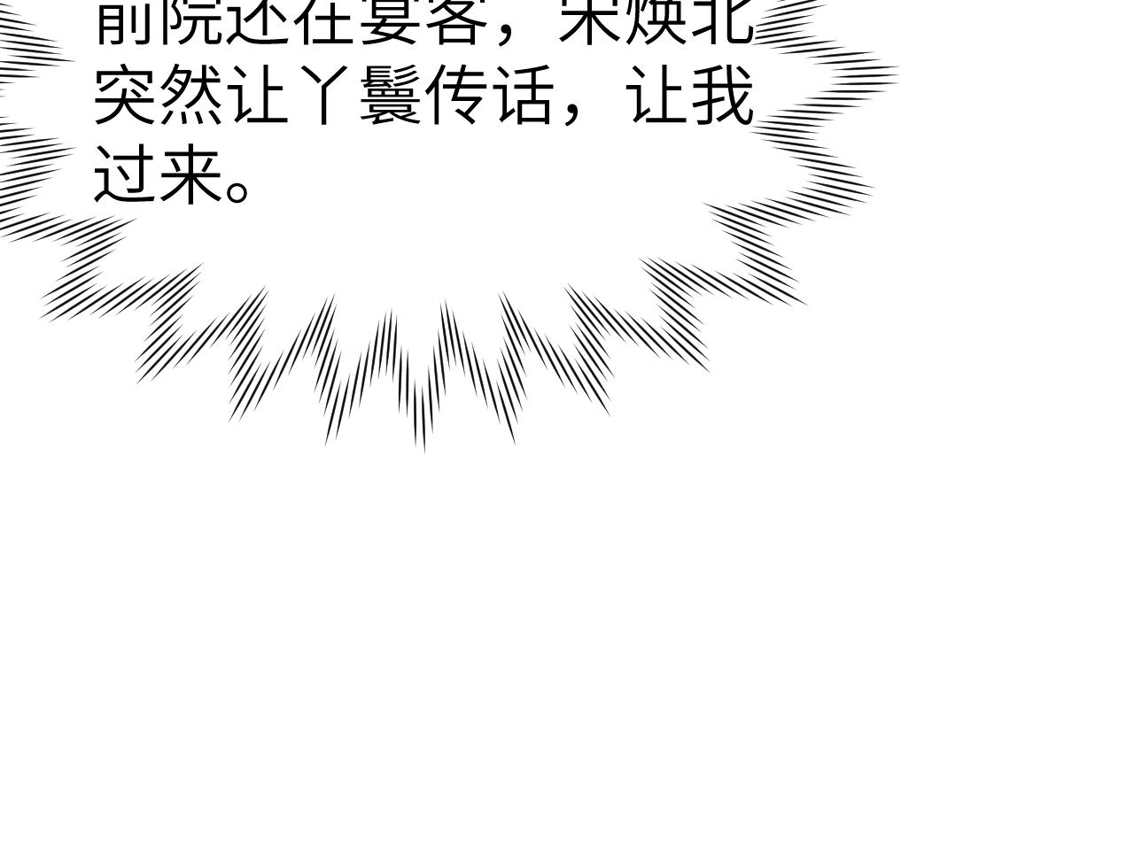 第29话 他要用强？12