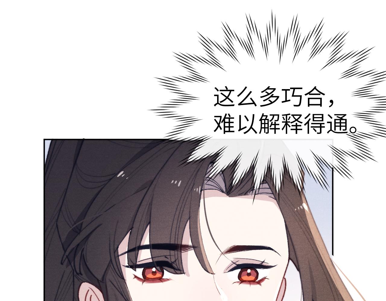 第37话 捆了来暖床14