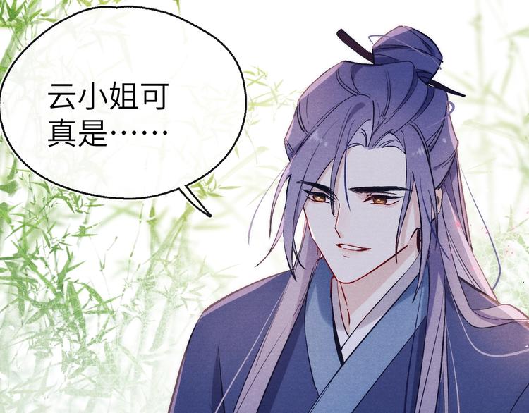 第9话 “助兴”熏香15