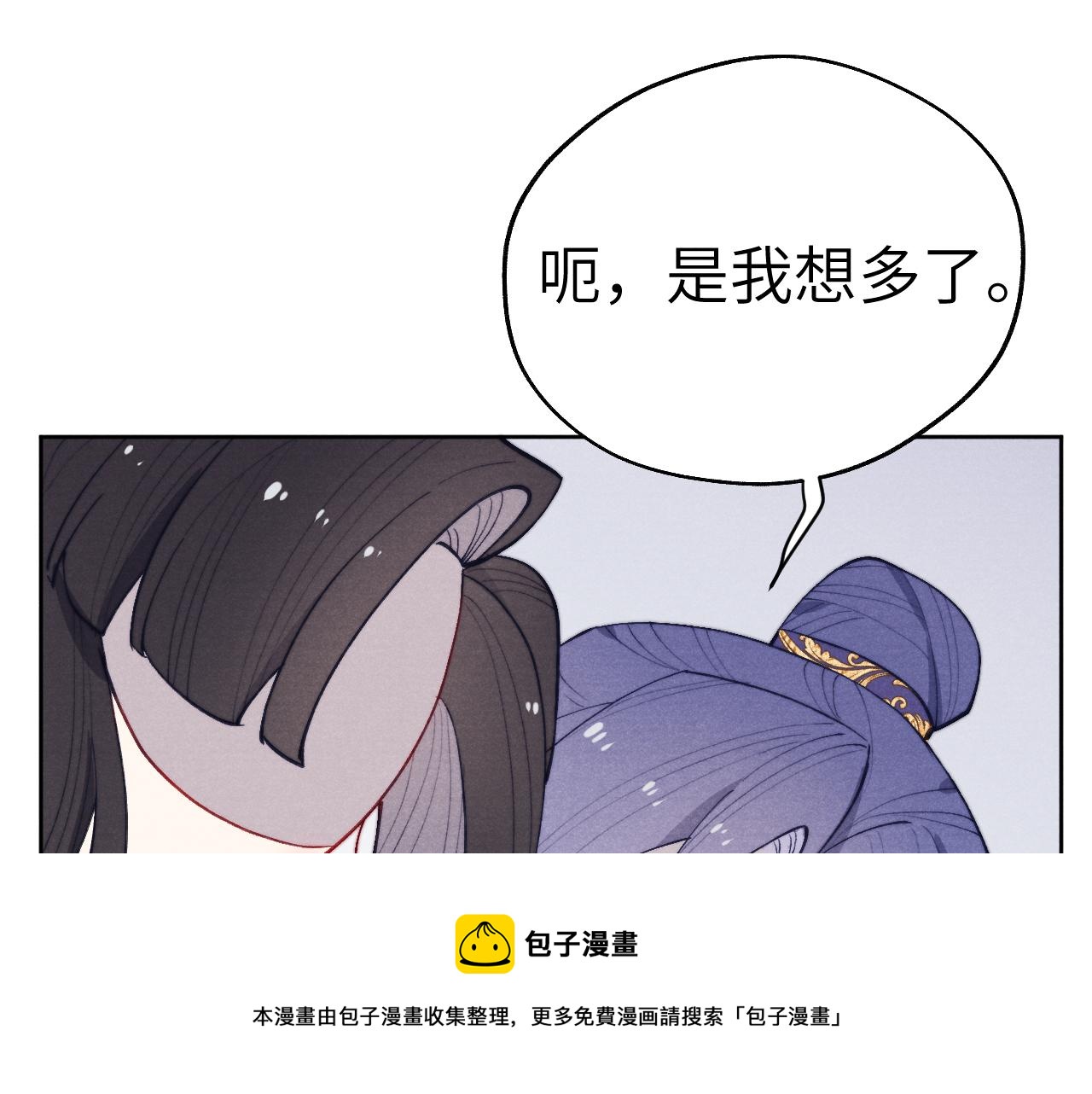 第44话 我帮你包扎16