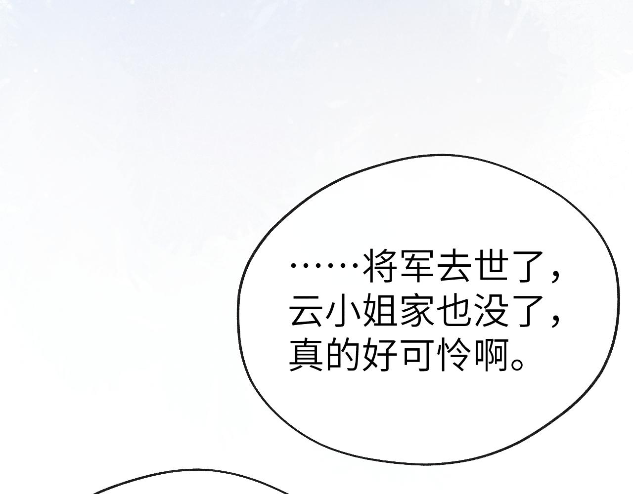 第46话 何去何从77