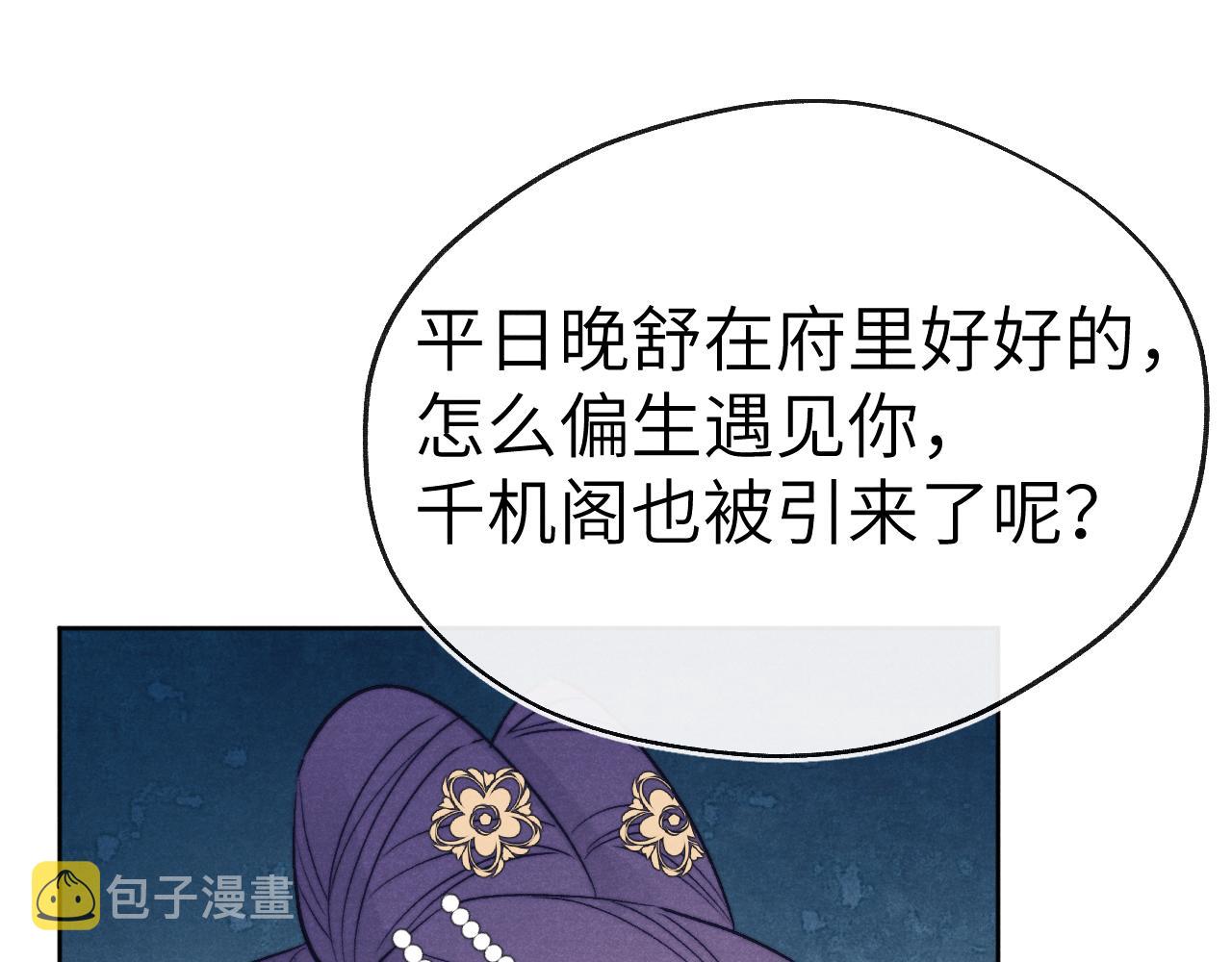 第49话 为你写诗54