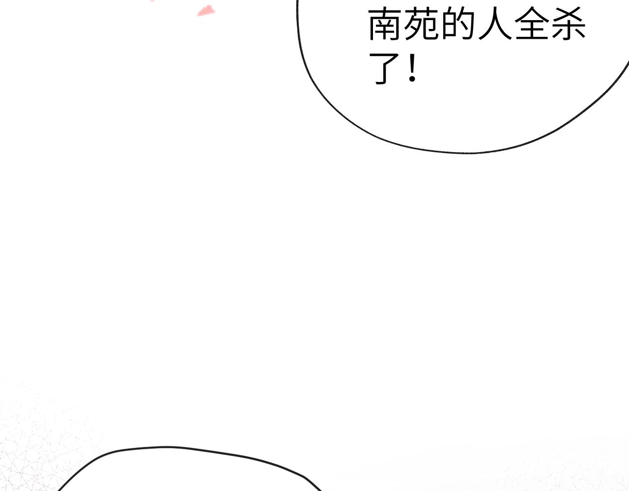 第31话 算计97