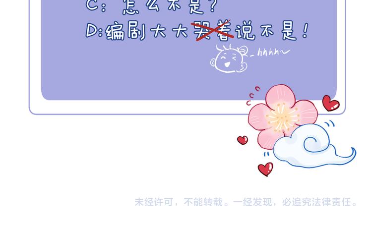 第6话 心怀不轨？115