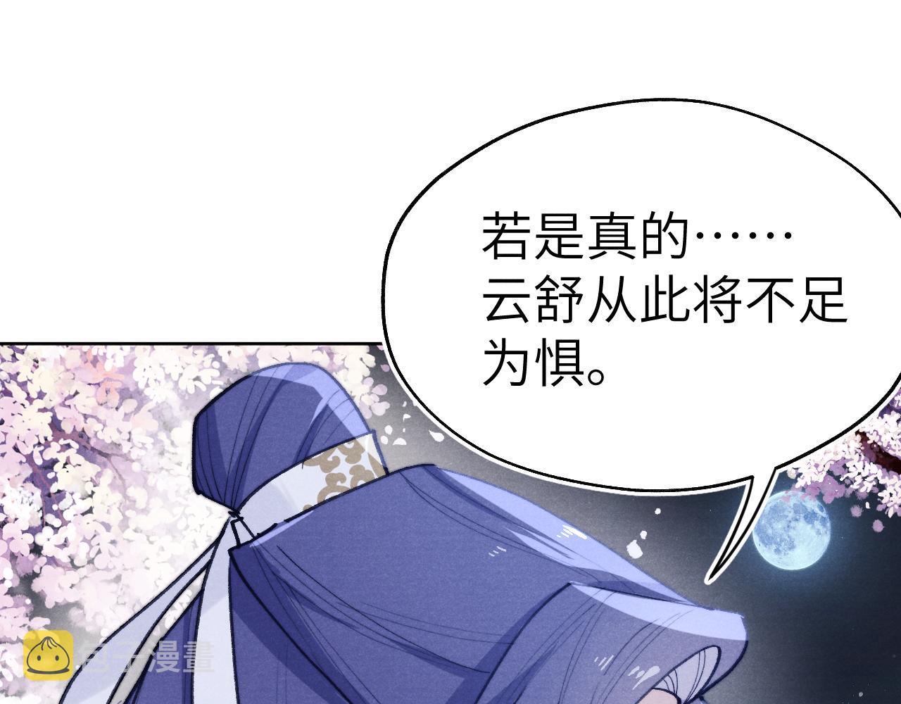 第34话 将军的秘密33