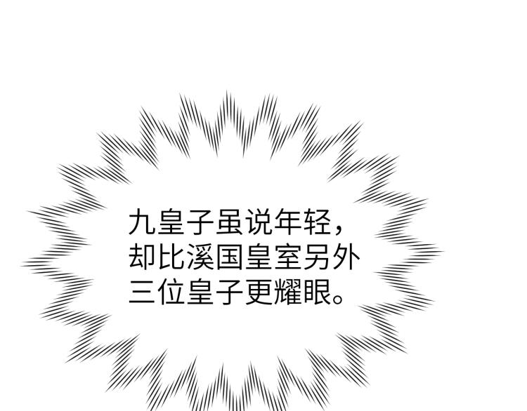 第19话 坑死他47
