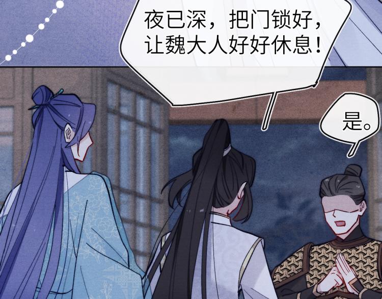 第15话 露馅儿了？71