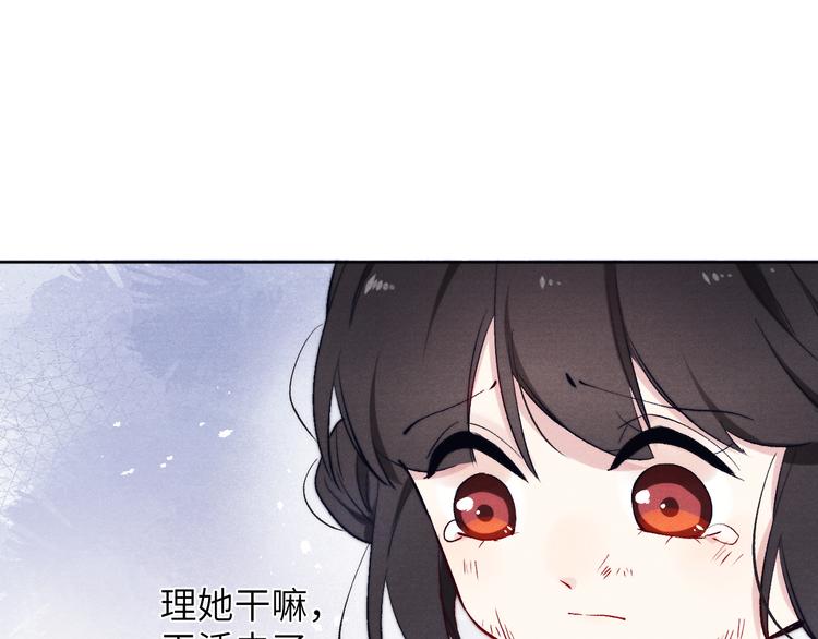 第8话 引诱22