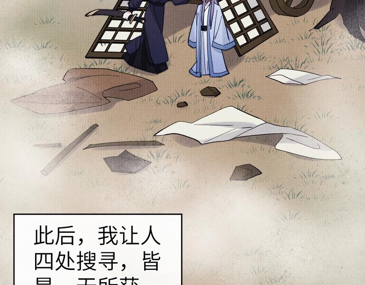 第11话 小变态九殿下43