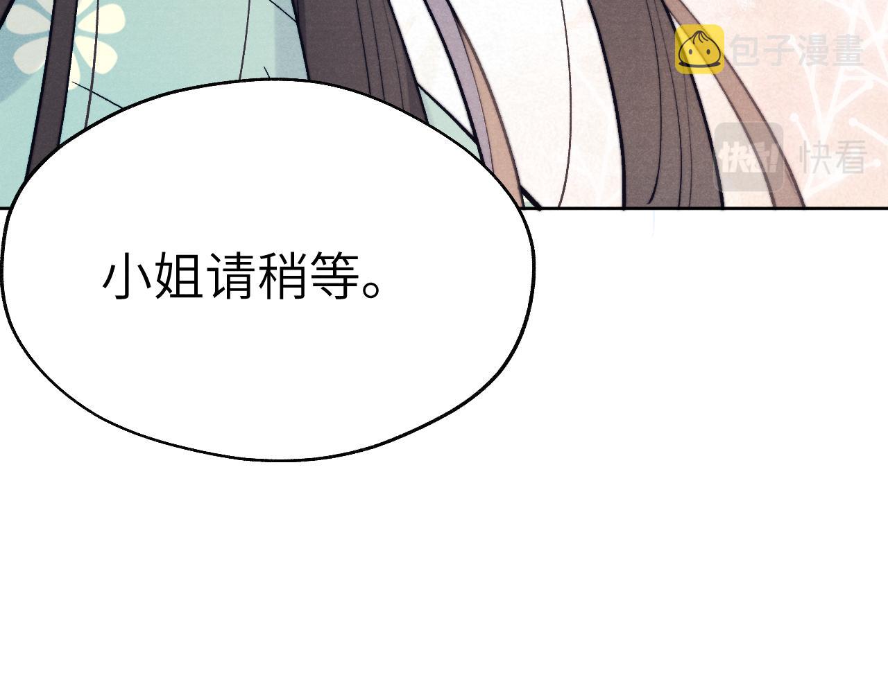 第29话 他要用强？27