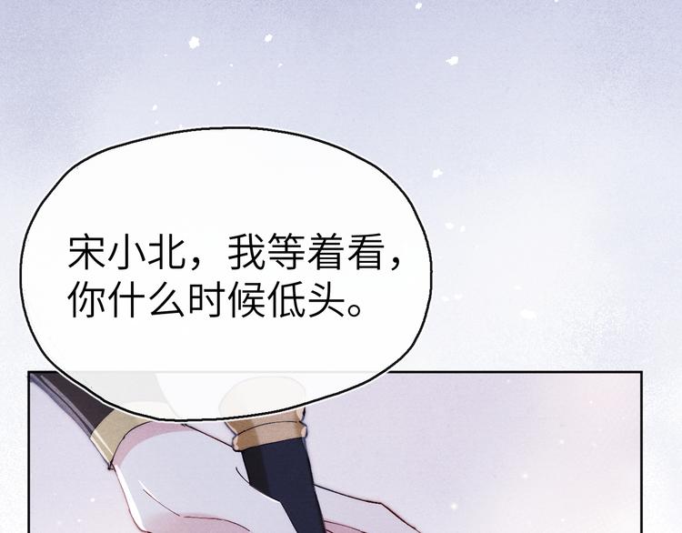 第5话 等着你低头30