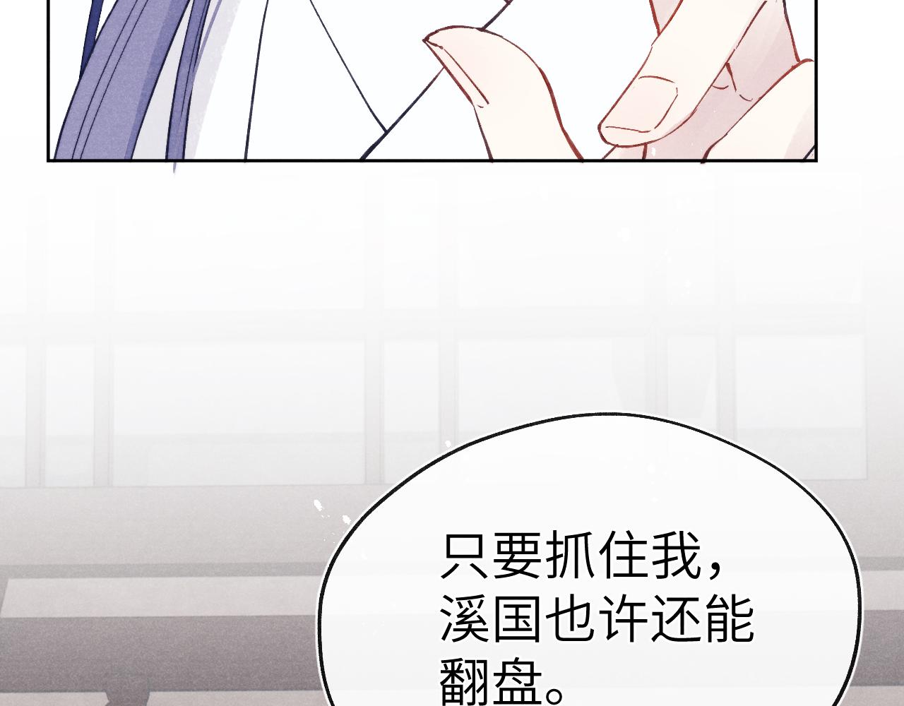 第49话 为你写诗132
