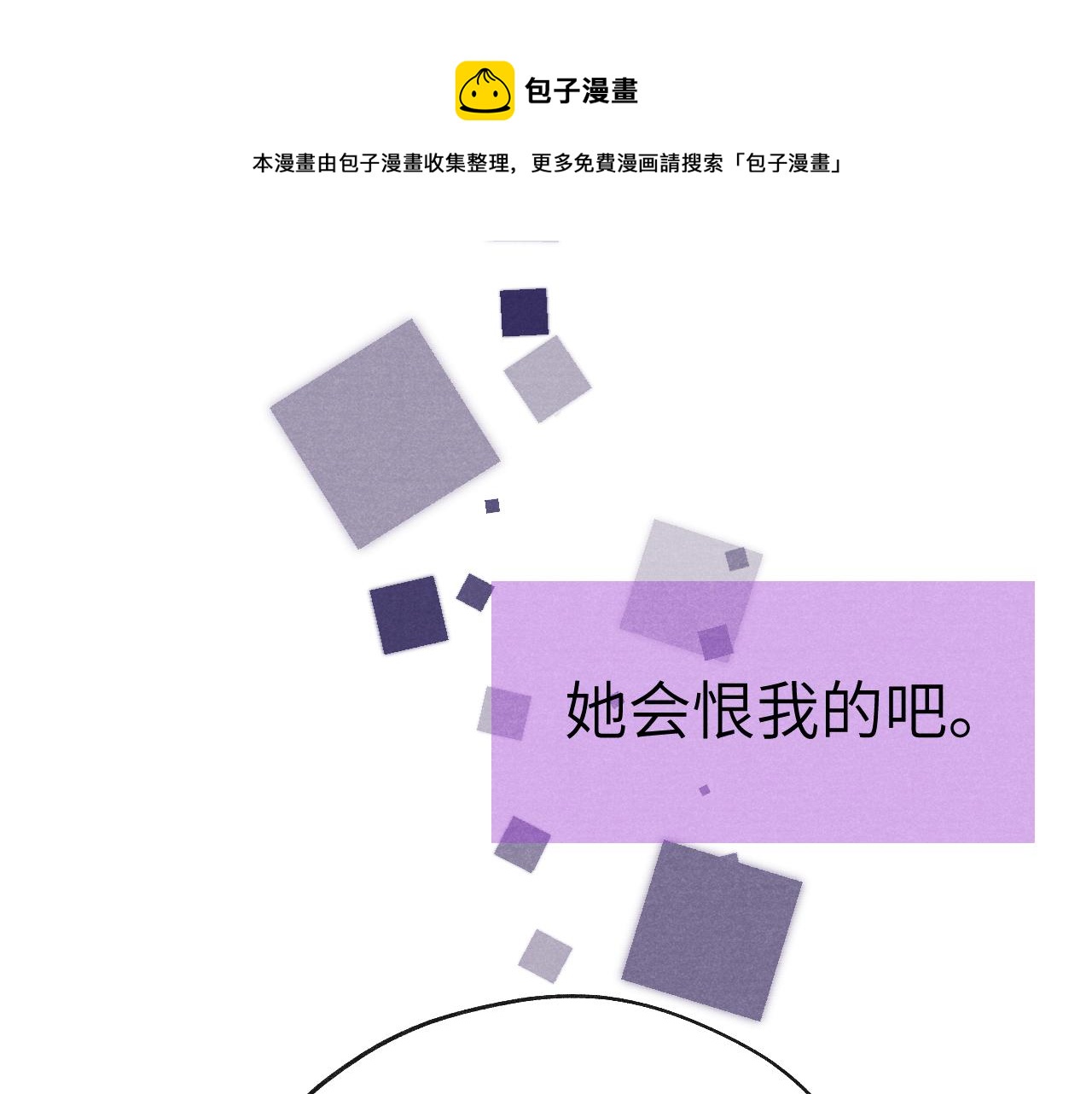 第51话 理由30