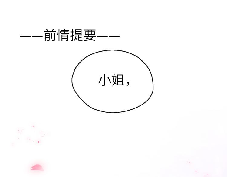 第9话 “助兴”熏香0