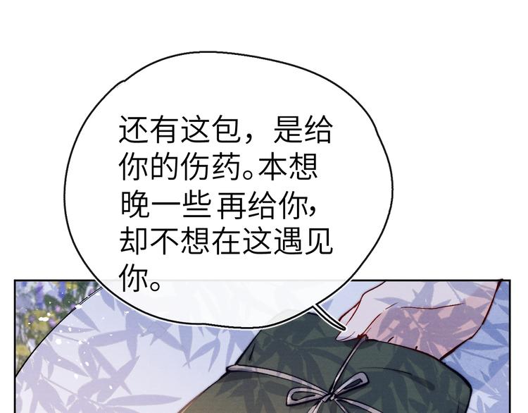 第8话 引诱86