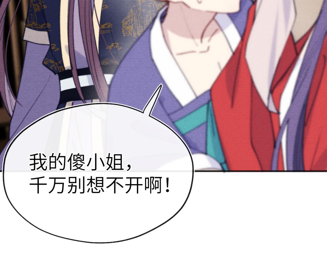 第33话 罗生门事件69