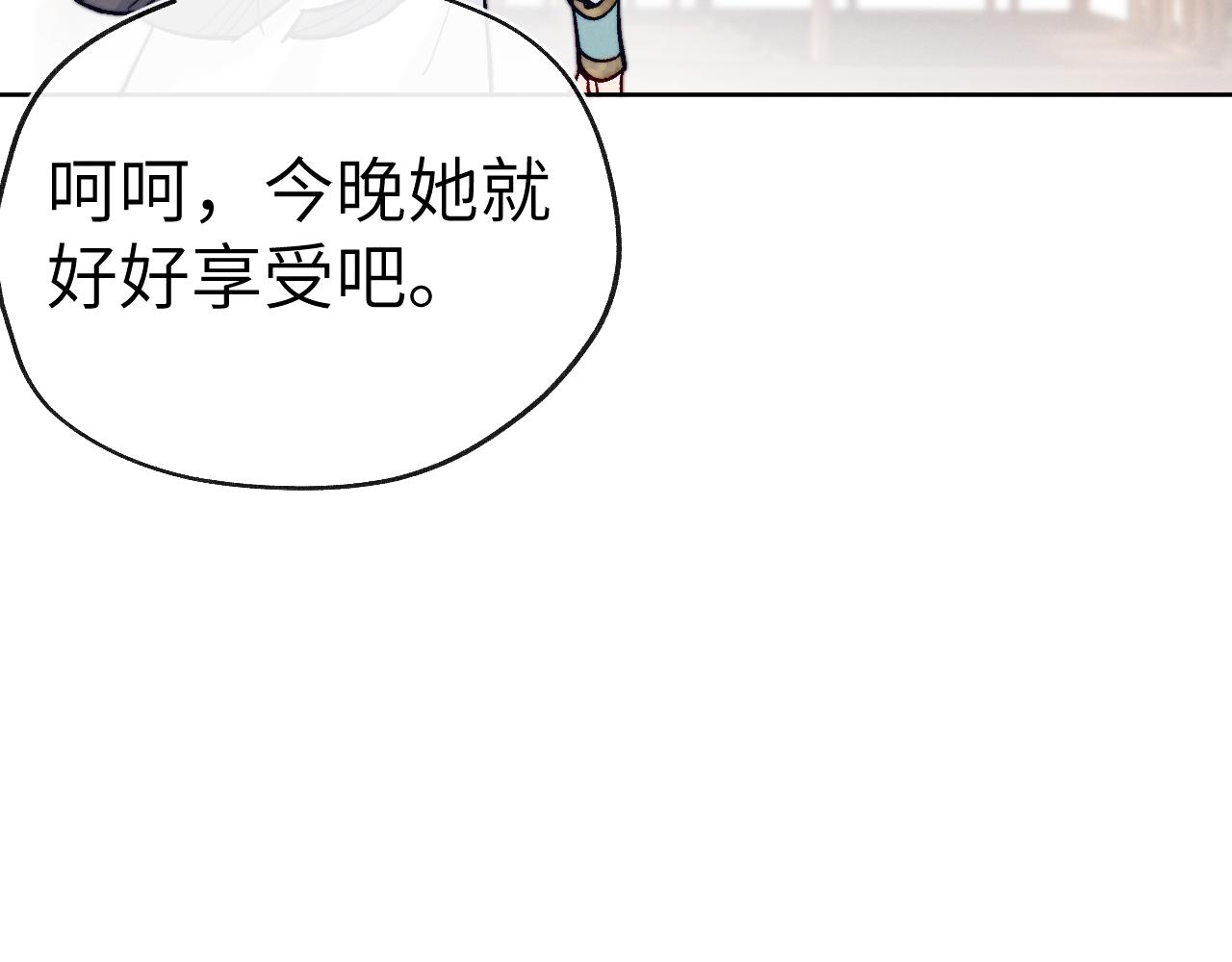 第32话 清白没了61