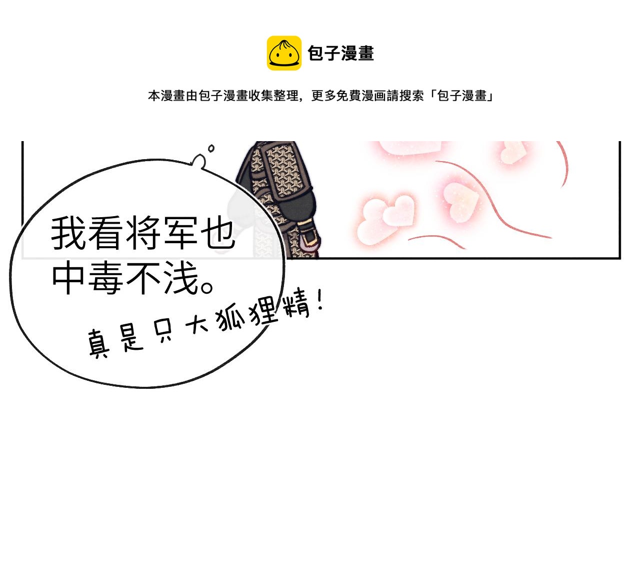 第45话 近在咫尺108